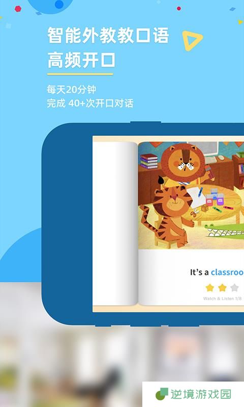 GKid英语app下载安装_GKid英语手机版下载v1.0.3