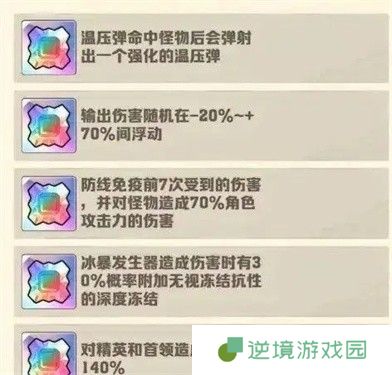 《向僵尸开炮》宝石洗炼攻略