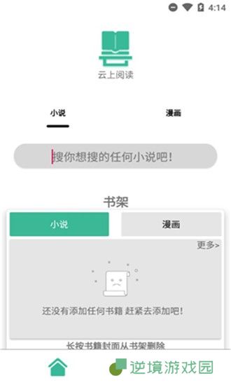 云上阅读去广告版app下载安装_云上阅读无广告阅读版下载v1.0