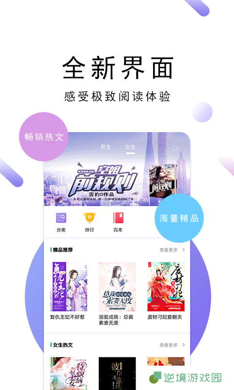 搜书大师2023最新版app下载安装-搜书大师小说排行榜2023最新版下载