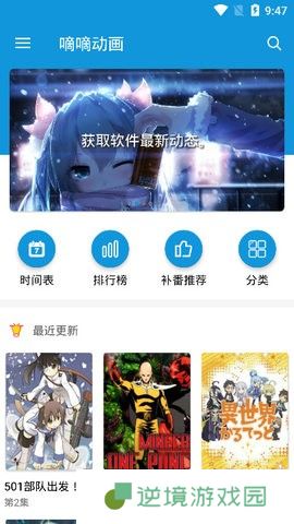 嘀嘀动画免费版app下载安装-嘀嘀动画(永久会员)免费版下载v4.1