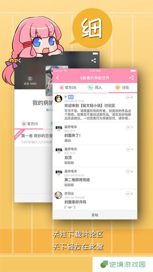 轻小说格子免费阅读app下载安装-轻小说格子(白嫖会员资源)免费阅读下载v3.12.10