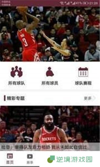 FIFA体育世界app下载安装_FIFA体育世界安卓版下载v1.5.5