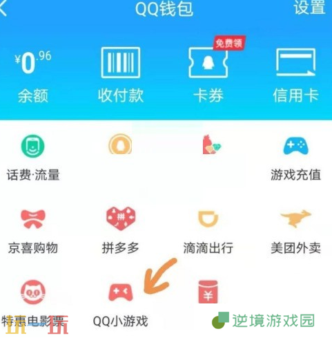 QQ小游戏怎么打开 QQ小游戏打开教程