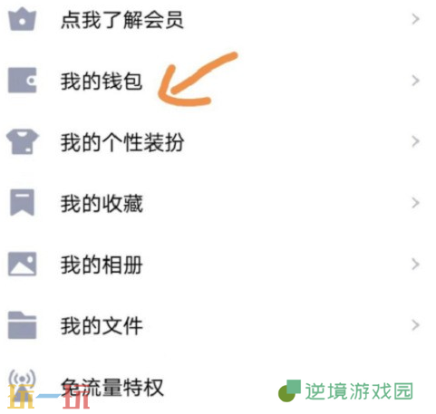 QQ小游戏怎么打开 QQ小游戏打开教程