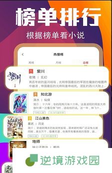 花色小说app下载安装-花色小说安卓版下载v3.8.3.2042