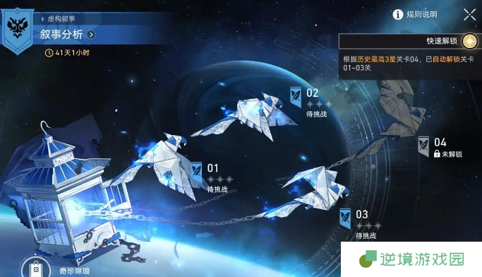 崩坏星穹铁道6月虚构叙事满分阵容怎么搭配 崩坏星穹铁道6月虚构叙事满分阵容搭配推荐 崩坏星穹铁道6月虚构叙事满分阵容怎么搭配 崩坏星穹铁道6月虚构叙事满分阵容搭配推荐