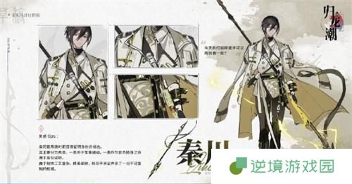 归龙潮秦川技能是什么-秦川技能介绍