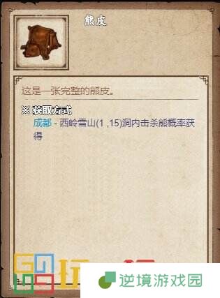 烟雨江湖玛尔部落每日任务怎么做 玛尔部落每日任务攻略