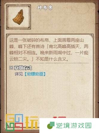 烟雨江湖青城山支线任务怎么做 青城山支线任务全流程