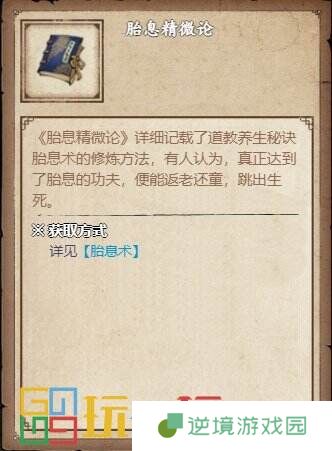 烟雨江湖太乙山支线任务怎么做 太乙山支线任务攻略大全