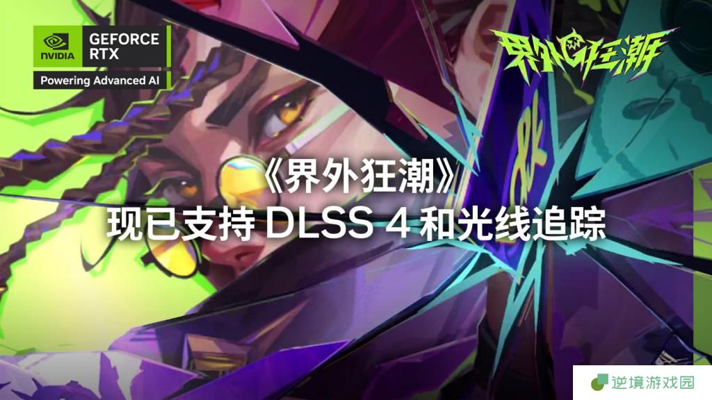 界外狂潮：开启全球公测，技术加持带来极致射击体验