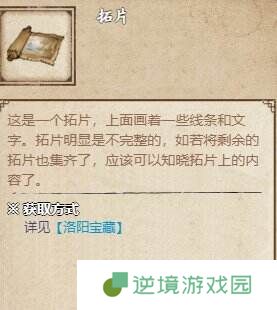 烟雨江湖洛阳支线任务怎么做 洛阳支线任务攻略大全