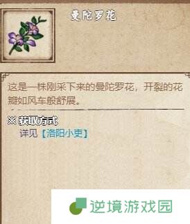 烟雨江湖洛阳支线任务怎么做 洛阳支线任务攻略大全