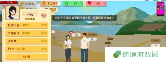我独自生活小花表白方法