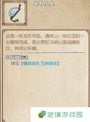 烟雨江湖成都支线任务怎么完成 成都支线任务攻略流程