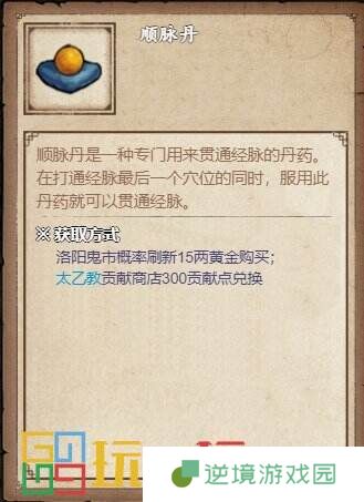 烟雨江湖青城山支线任务怎么做 青城山支线任务全流程