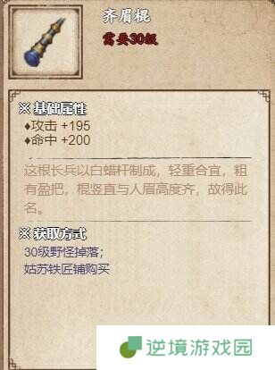 烟雨江湖双王镇支线任务怎么做 双王镇支线任务图文流程