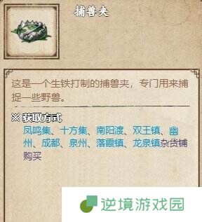 烟雨江湖南阳渡支线任务怎么完成 南阳渡全支线任务流程攻略