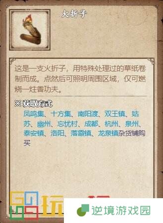 烟雨江湖青城山支线任务怎么做 青城山支线任务全流程