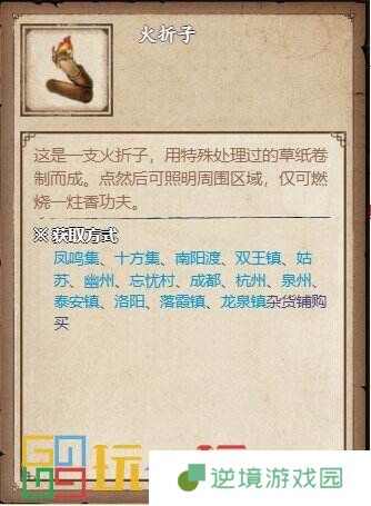 烟雨江湖青城山支线任务怎么做 青城山支线任务全流程