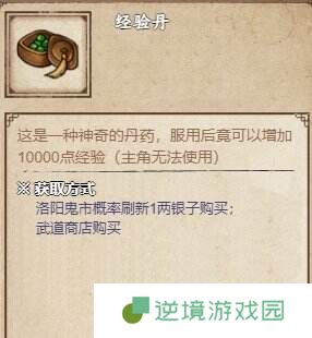 烟雨江湖南阳渡支线任务怎么完成 南阳渡全支线任务流程攻略