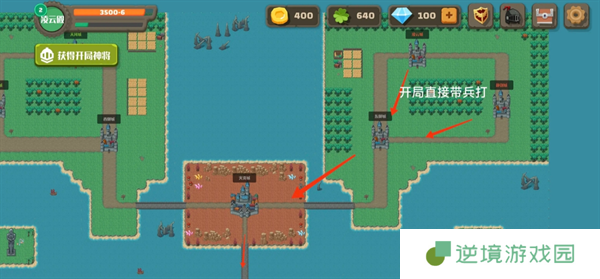 《策略城池2》风中的翅膀困难攻略