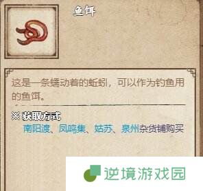 烟雨江湖南阳渡支线任务怎么完成 南阳渡全支线任务流程攻略