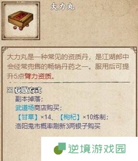 烟雨江湖南阳渡支线任务怎么完成 南阳渡全支线任务流程攻略