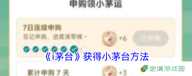 i茅台小茅台购买攻略 三步掌握抢购技巧与专场申购秘诀