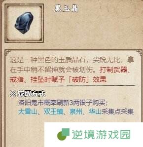 烟雨江湖南阳渡支线任务怎么完成 南阳渡全支线任务流程攻略