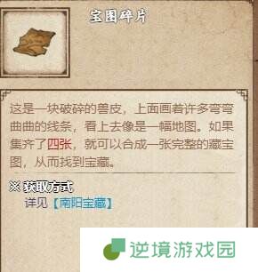 烟雨江湖南阳渡支线任务怎么完成 南阳渡全支线任务流程攻略