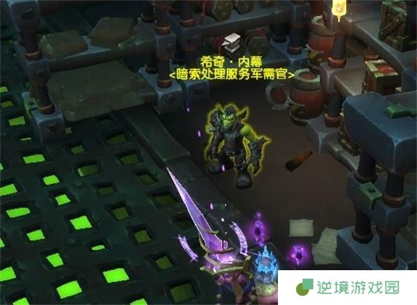 魔兽世界11.1暗索地精军需官位置介绍