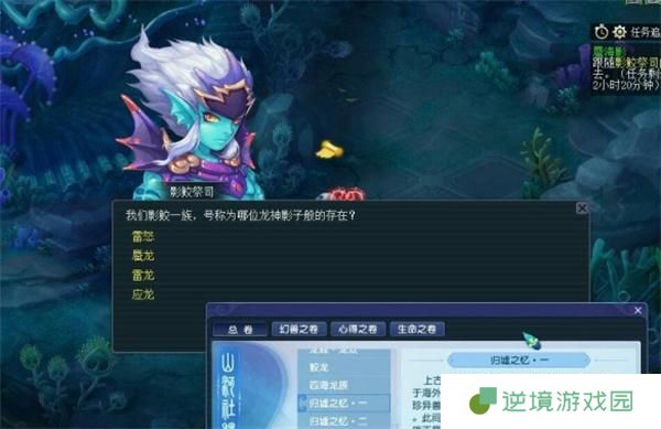 梦幻西游蜃海影答题答案大全