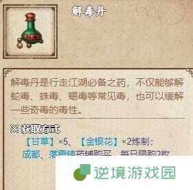 烟雨江湖洛阳支线任务怎么做 洛阳支线任务攻略大全