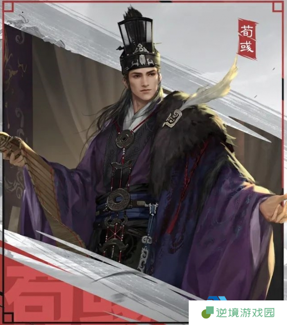 《率土之滨》五星XP武将汉·荀彧介绍