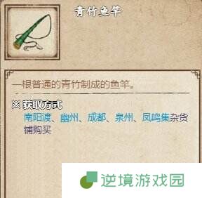 烟雨江湖南阳渡支线任务怎么完成 南阳渡全支线任务流程攻略