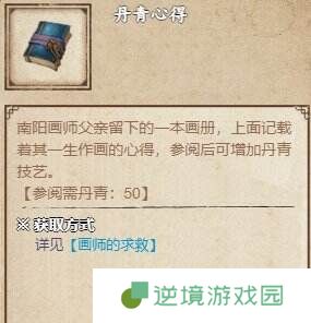 烟雨江湖南阳渡支线任务怎么完成 南阳渡全支线任务流程攻略