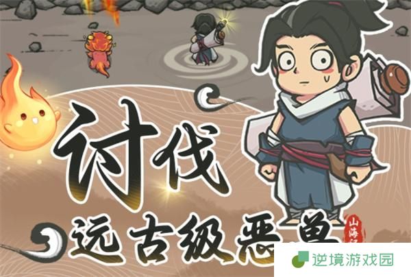 山海记兑换码礼包码大全