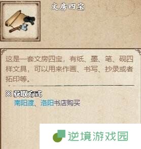 烟雨江湖洛阳支线任务怎么做 洛阳支线任务攻略大全