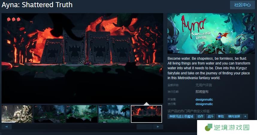 类银河恶魔城冒险游戏《Ayna: Shattered Truth》Steam页面 发售日待定