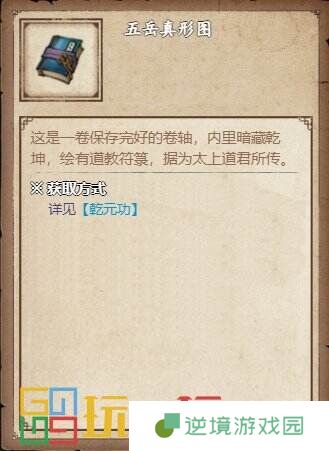 烟雨江湖昆仑山支线任务怎么做 昆仑山支线任务攻略大全