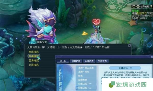 梦幻西游蜃海影答题答案大全