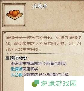 烟雨江湖南阳渡支线任务怎么完成 南阳渡全支线任务流程攻略