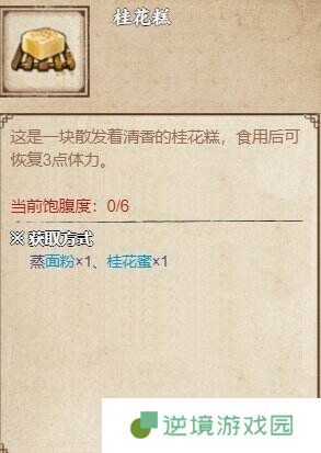 烟雨江湖成都支线任务怎么完成 成都支线任务攻略流程