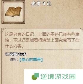 烟雨江湖南阳渡支线任务怎么完成 南阳渡全支线任务流程攻略