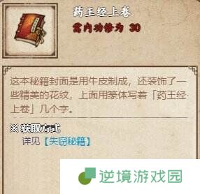 烟雨江湖南阳渡支线任务怎么完成 南阳渡全支线任务流程攻略
