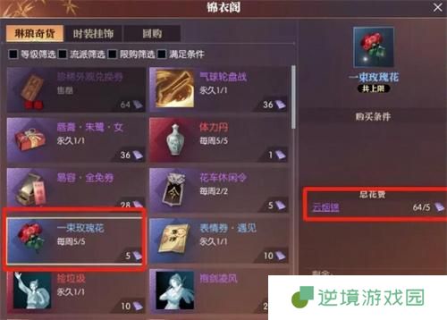 逆水寒登云令怎么免费获得-登云令免费获取方法