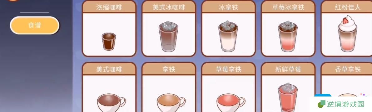 《可口的咖啡》破产解决方法