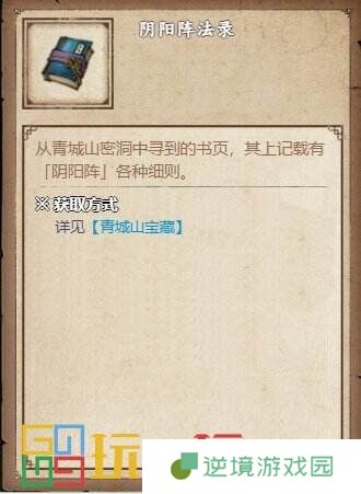 烟雨江湖青城山支线任务怎么做 青城山支线任务全流程